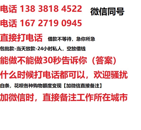 永发镇汽车抵押借款不押车|永发镇二次押车借钱|永发镇私人借贷